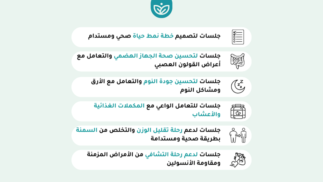 🌱 جلسة كوتشنج - 2